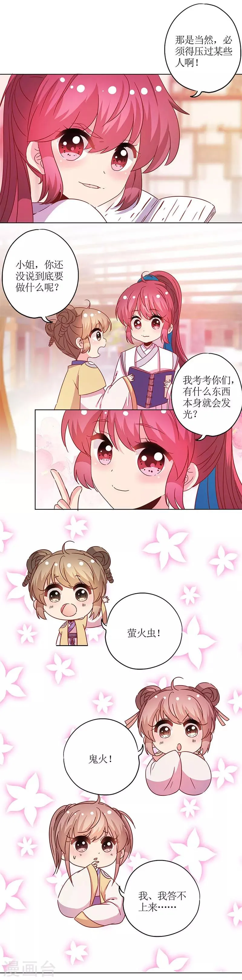 第118话 第5页