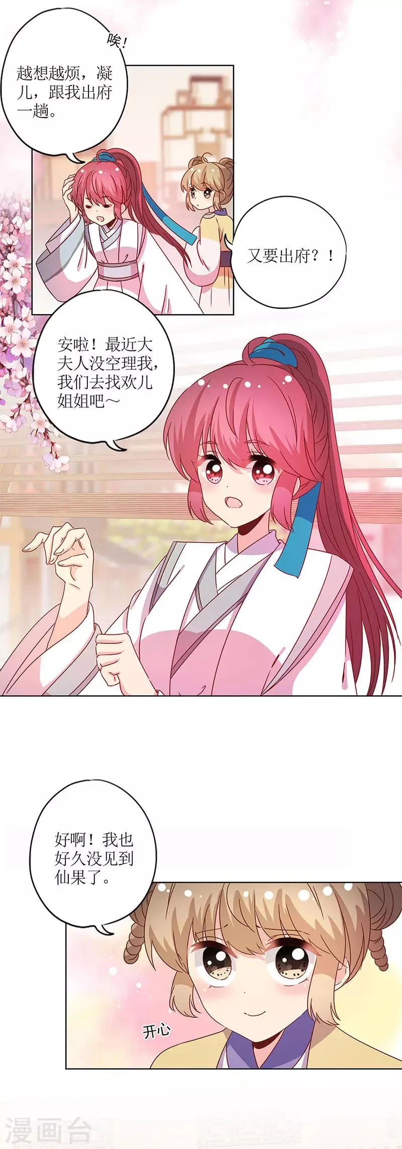 第118话 第8页