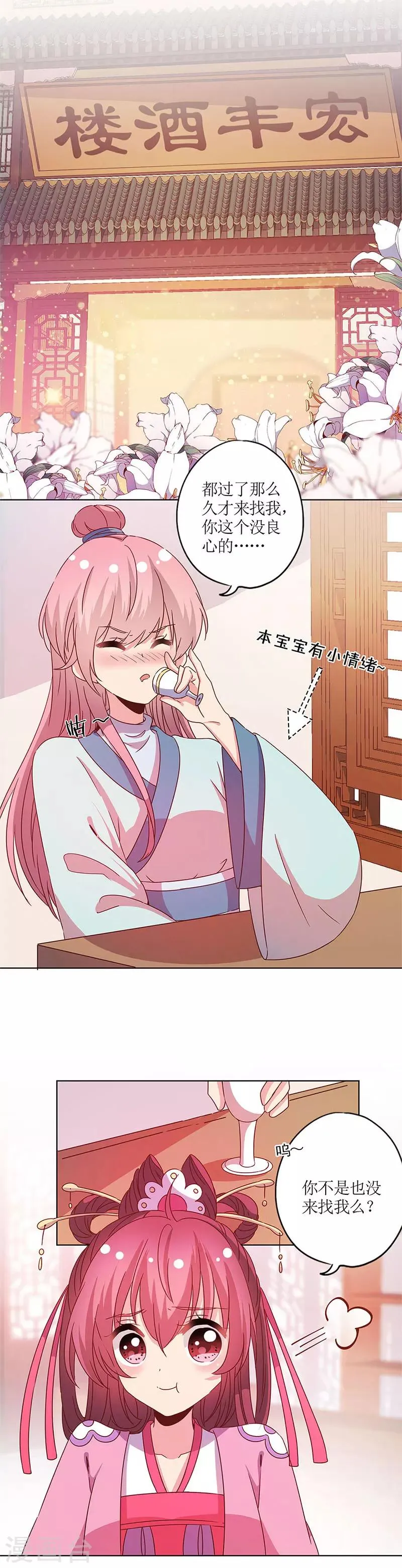 第118话 第9页