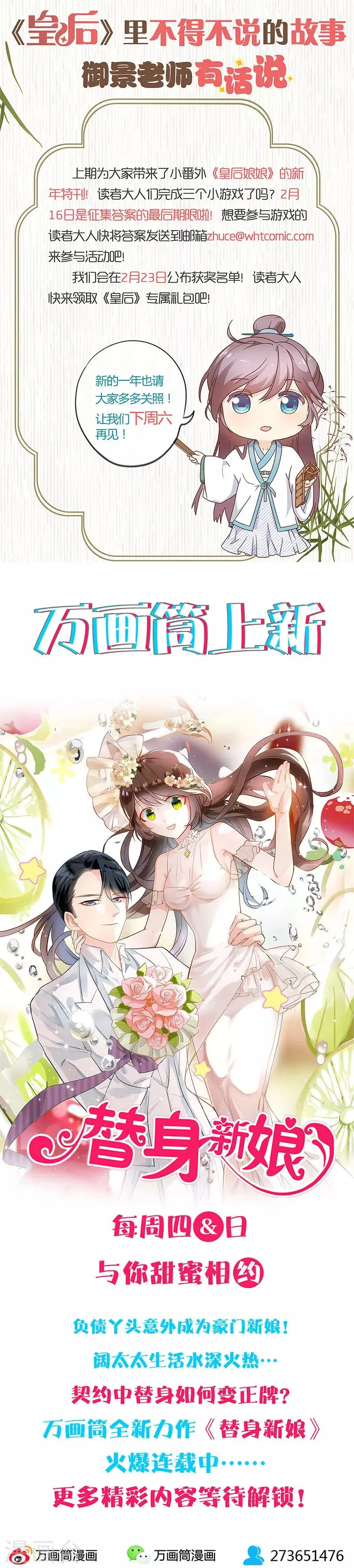 第118话 第11页