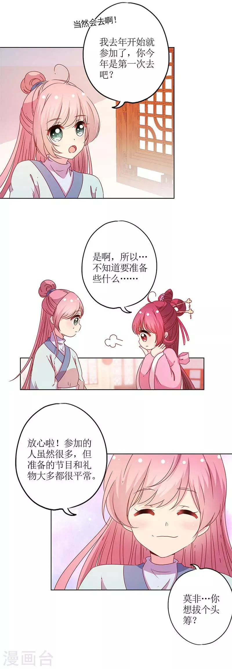 第119话 第2页