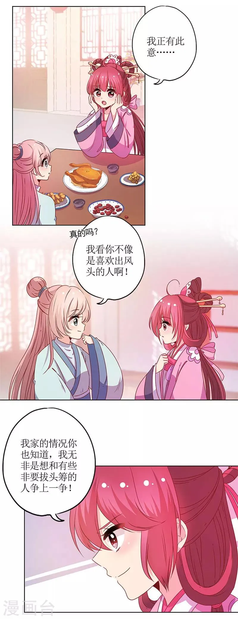 第119话 第3页