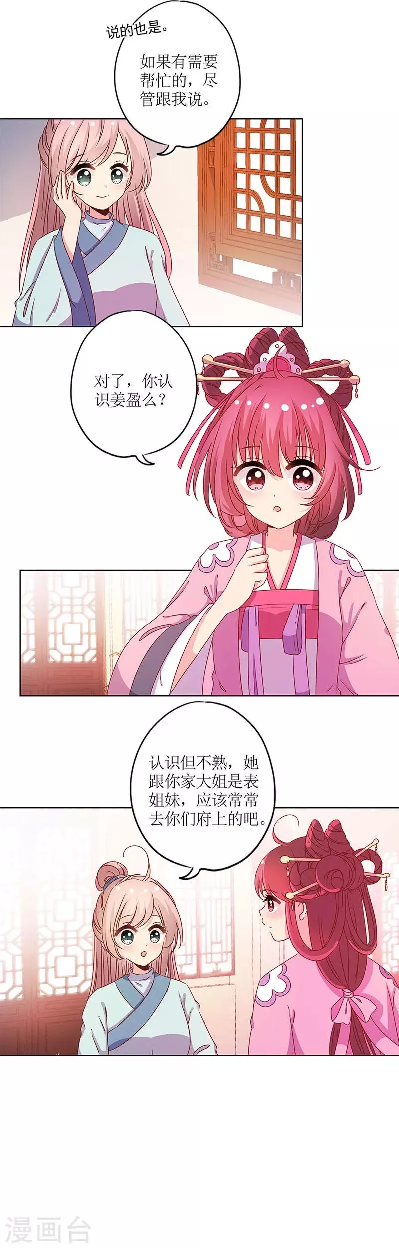 第119话 第4页