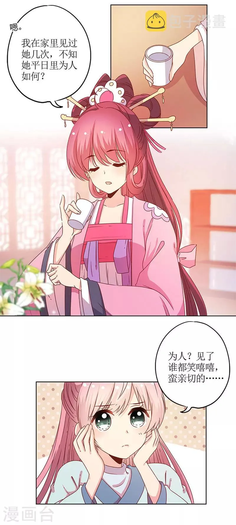 第119话 第5页
