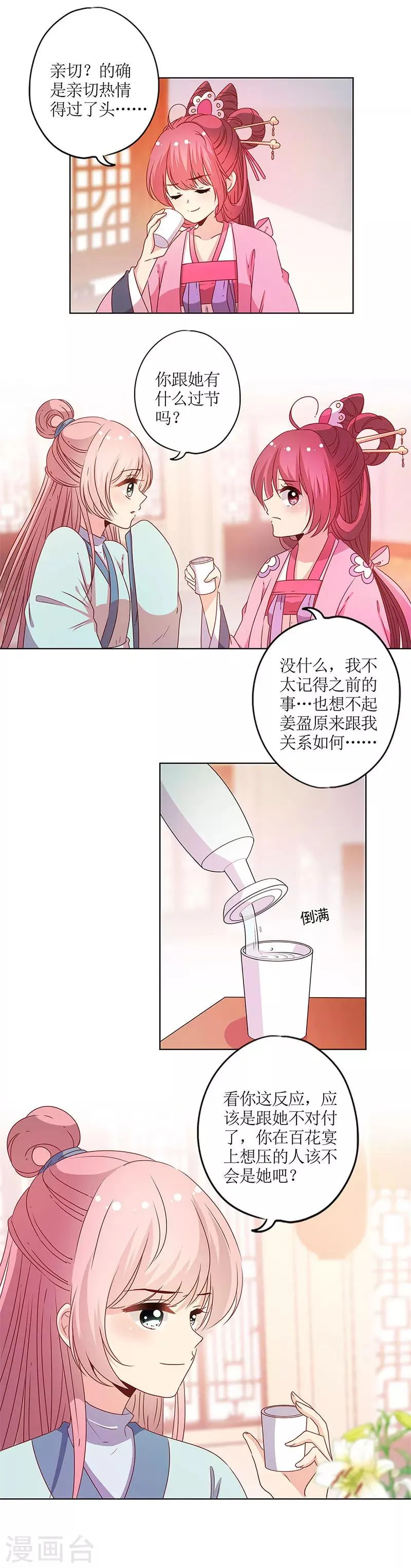 第119话 第6页