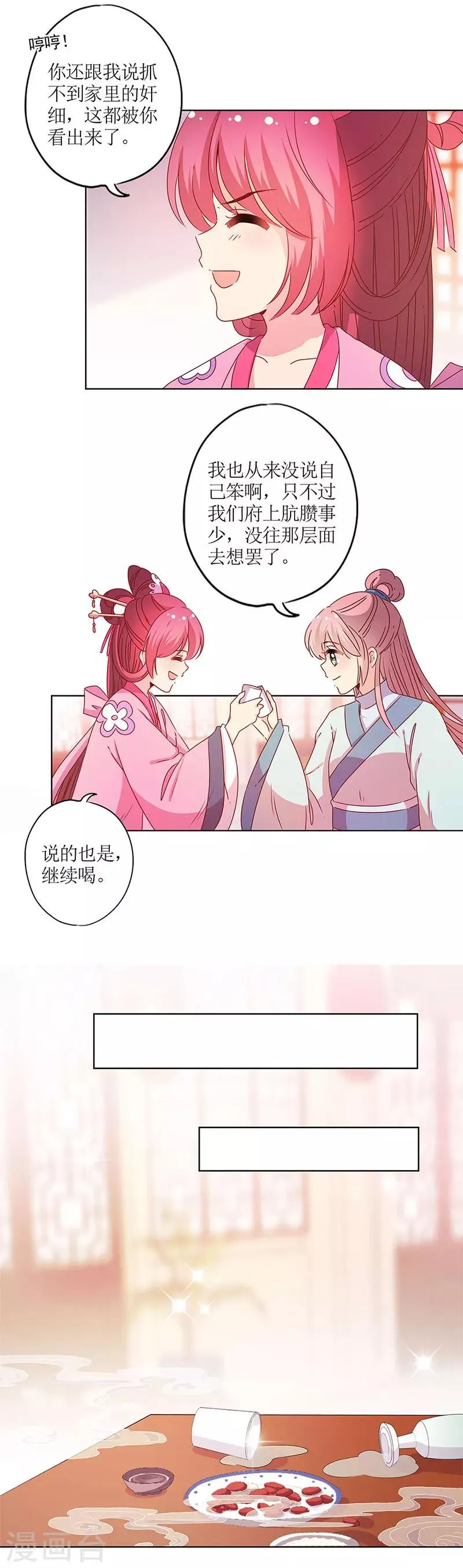 第119话 第7页