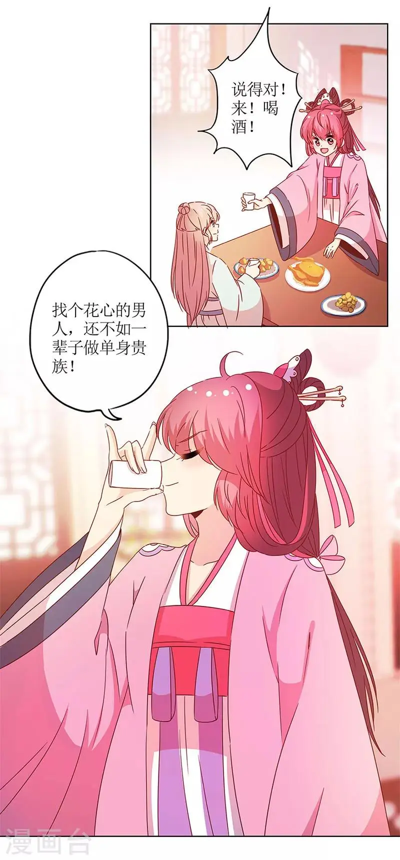 第119话 第9页