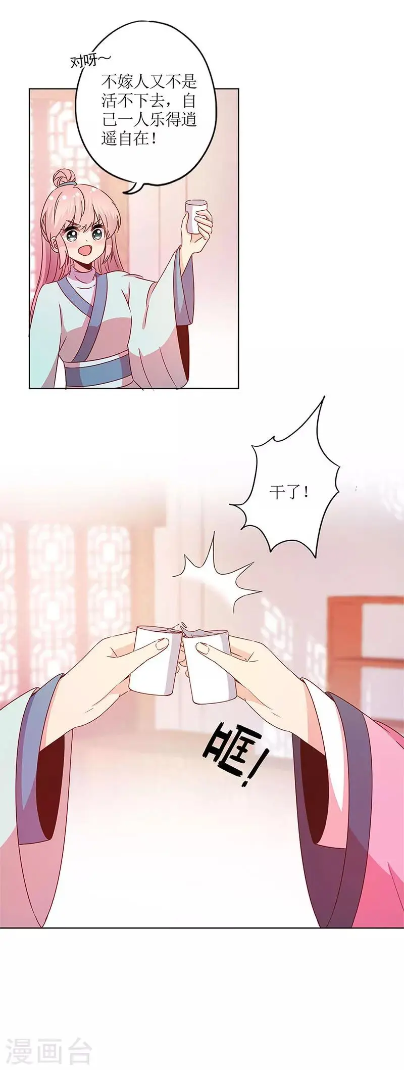 第119话 第10页
