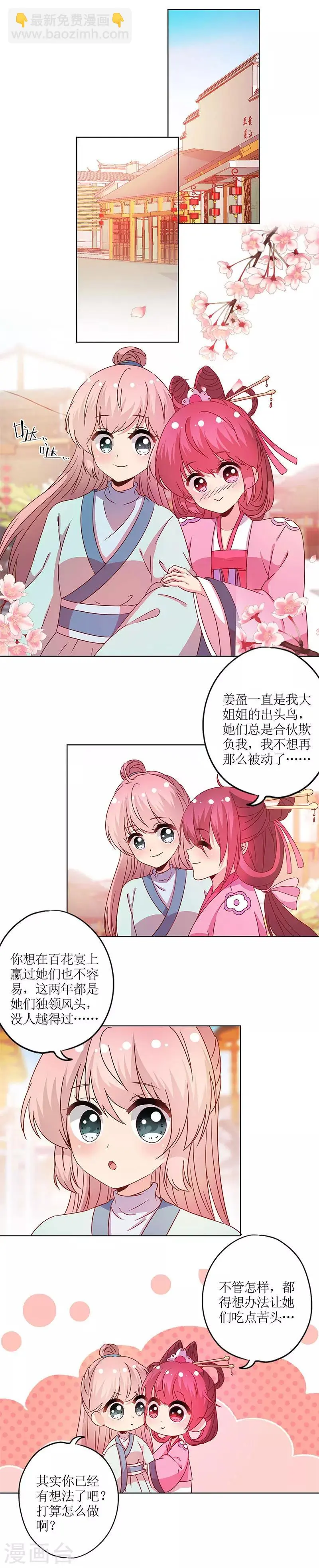 第119话 第11页