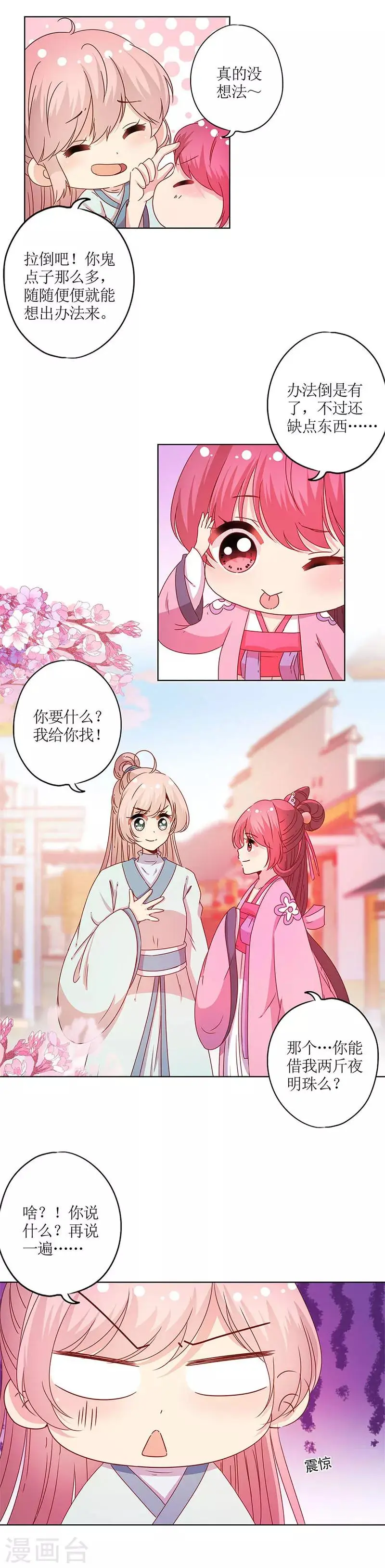 第119话 第12页