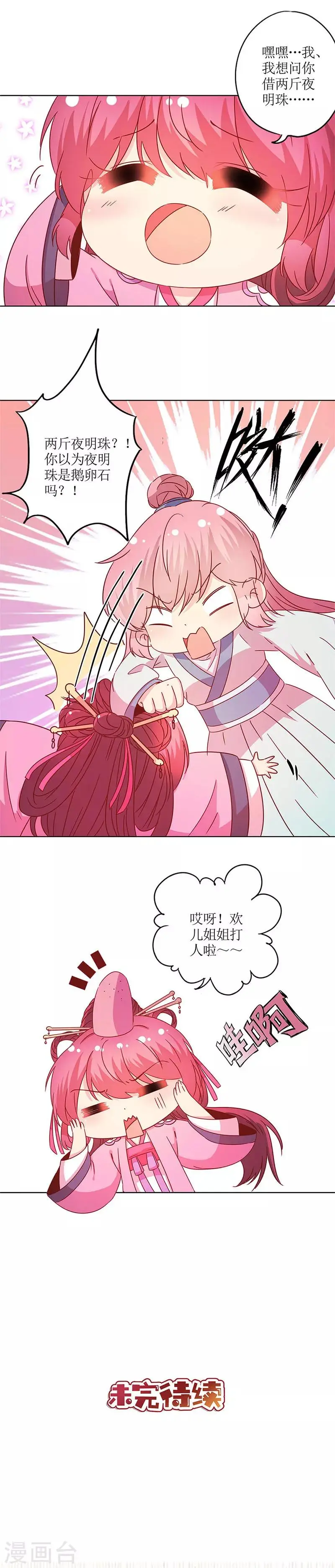 第119话 第13页