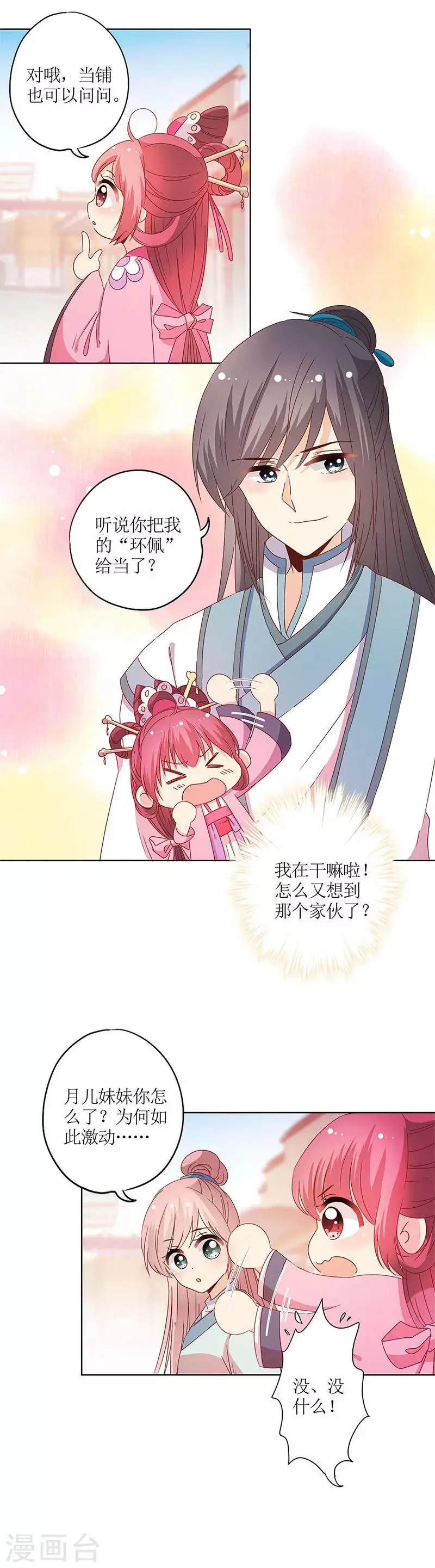 第120话 第4页