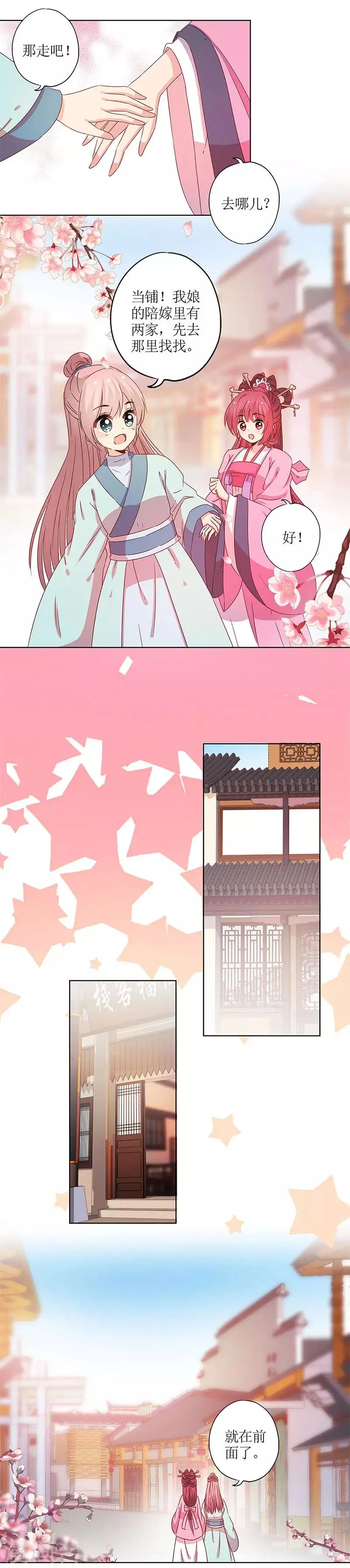 第120话 第5页