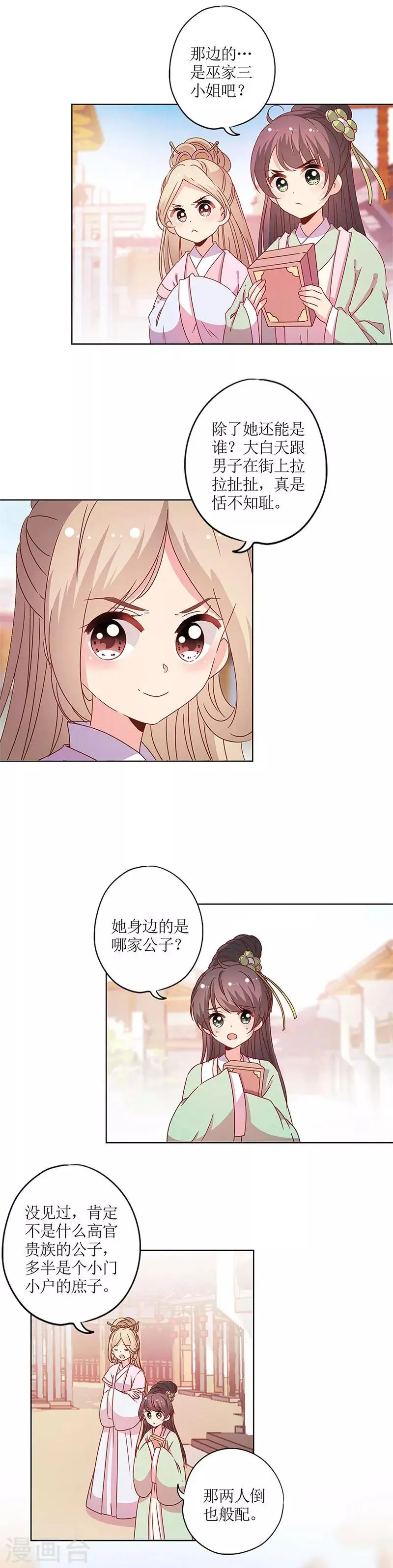 第120话 第6页