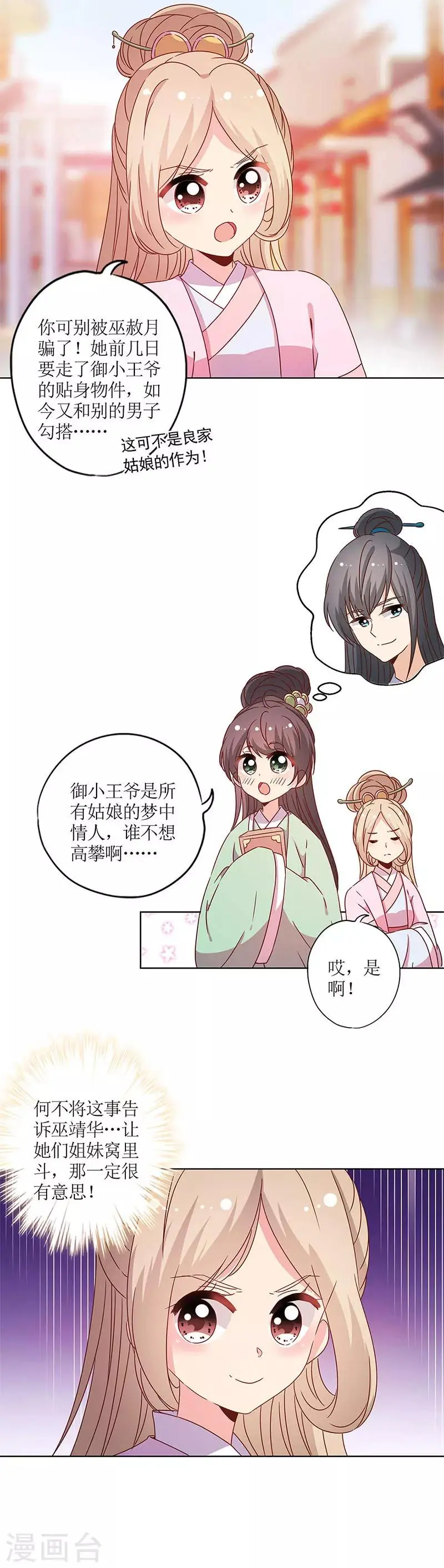 第120话 第7页