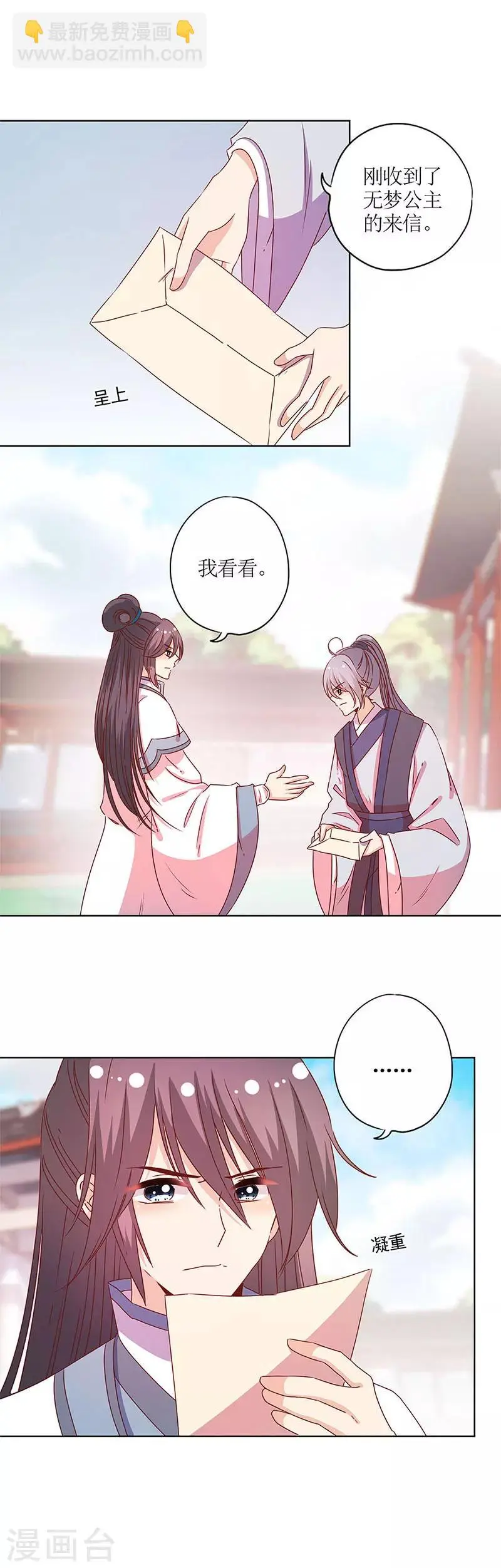第120话 第10页