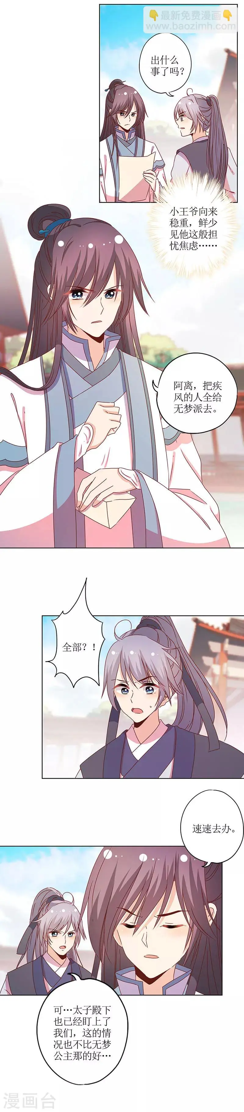 第120话 第11页