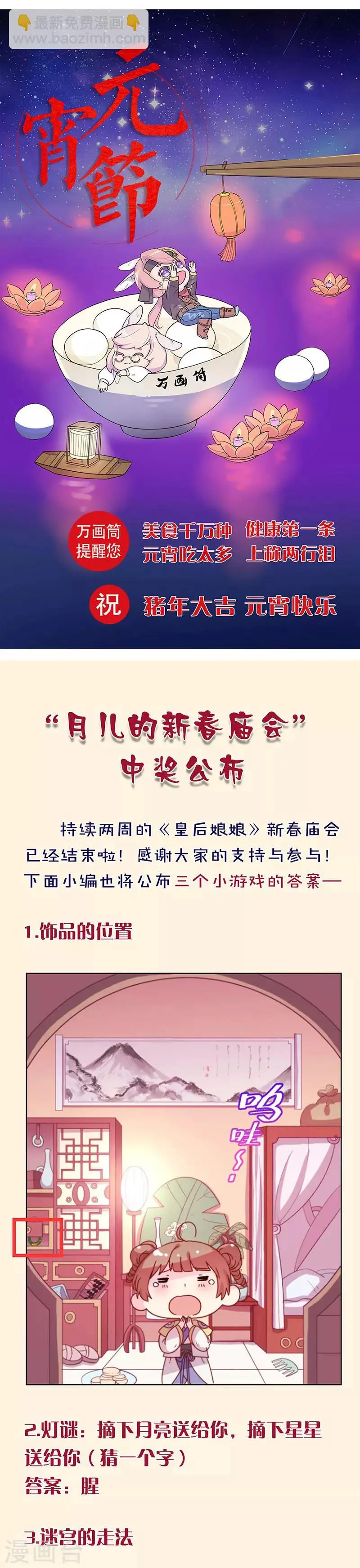 第120话 第13页