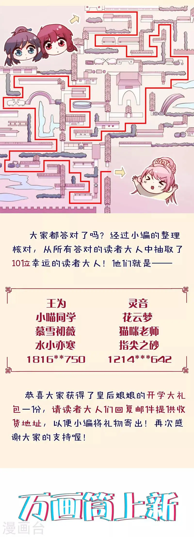 第120话 第14页