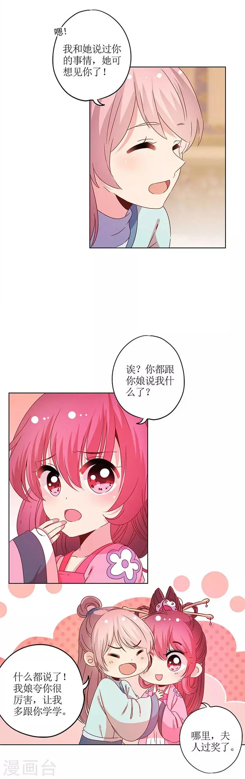 第121话 第4页