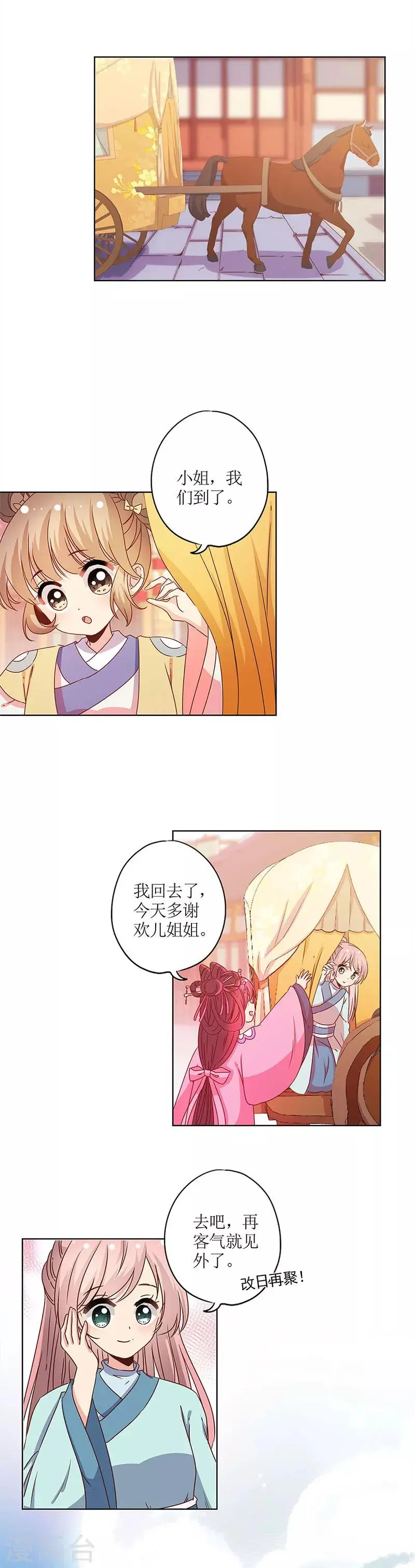 第121话 第5页