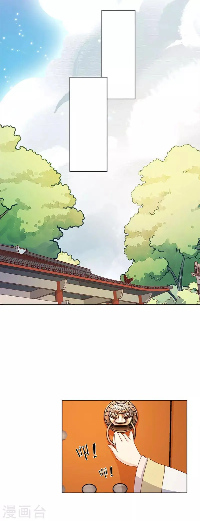 第121话 第6页
