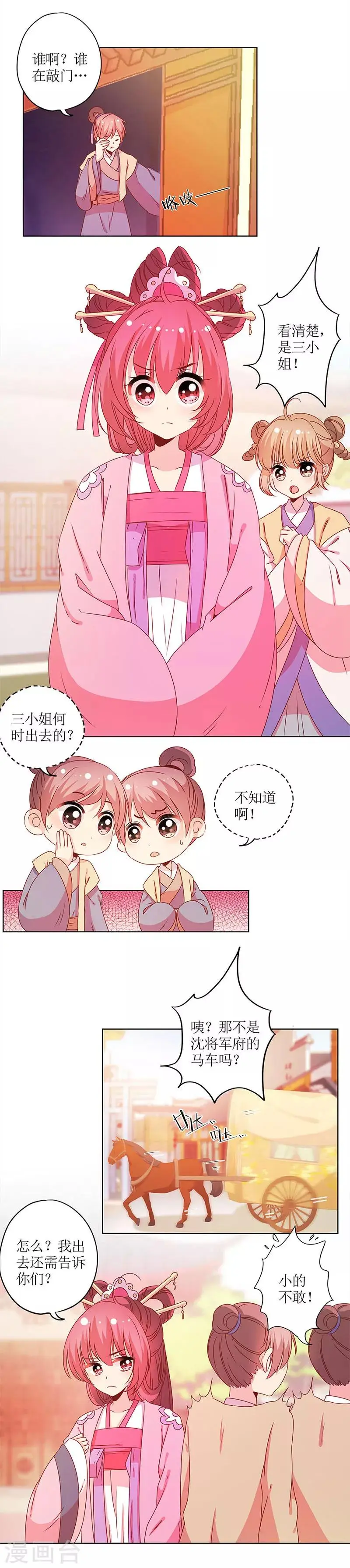 第121话 第7页