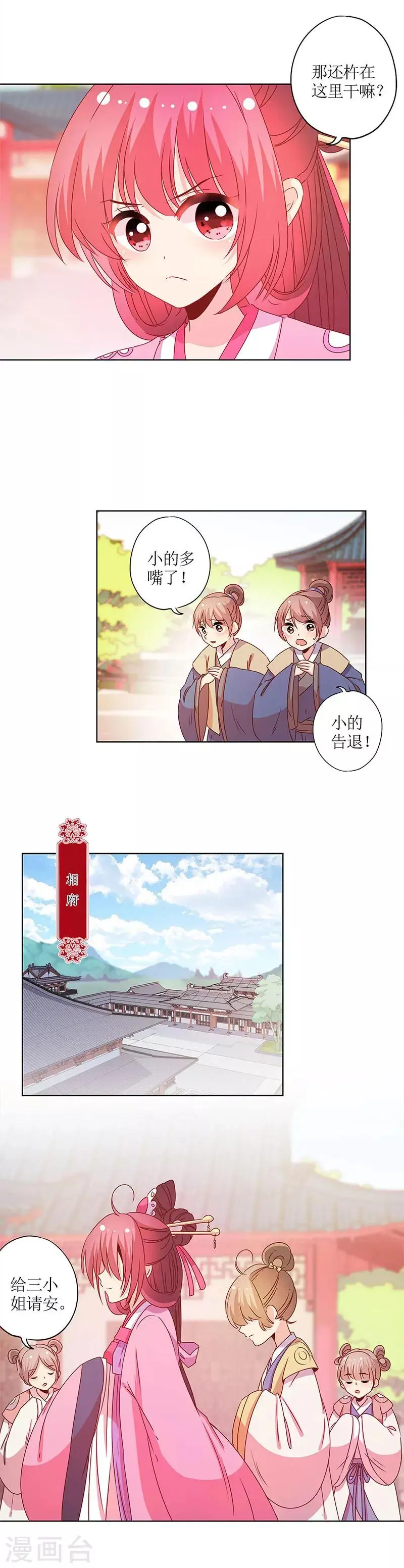 第121话 第8页