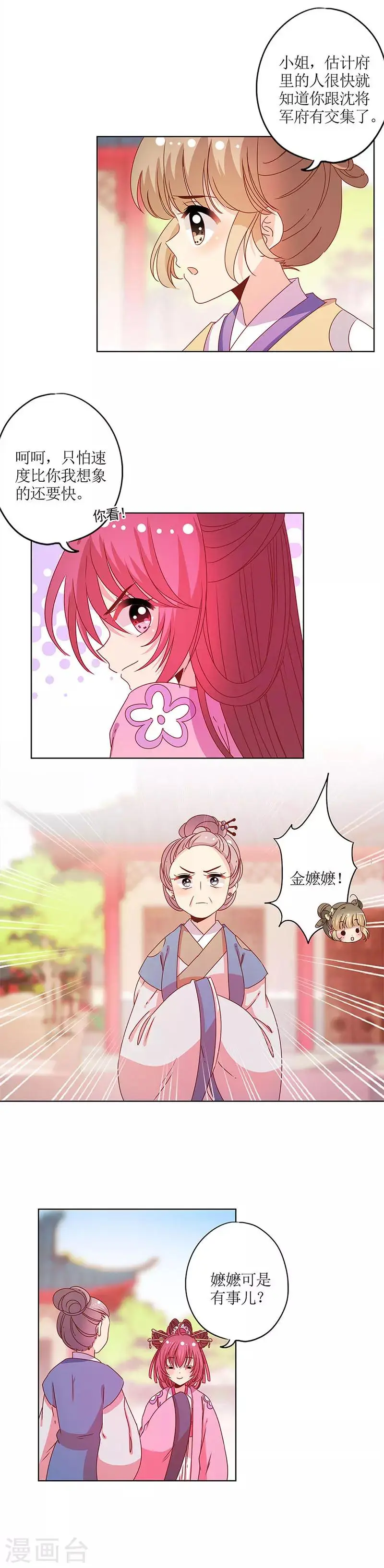 第121话 第9页