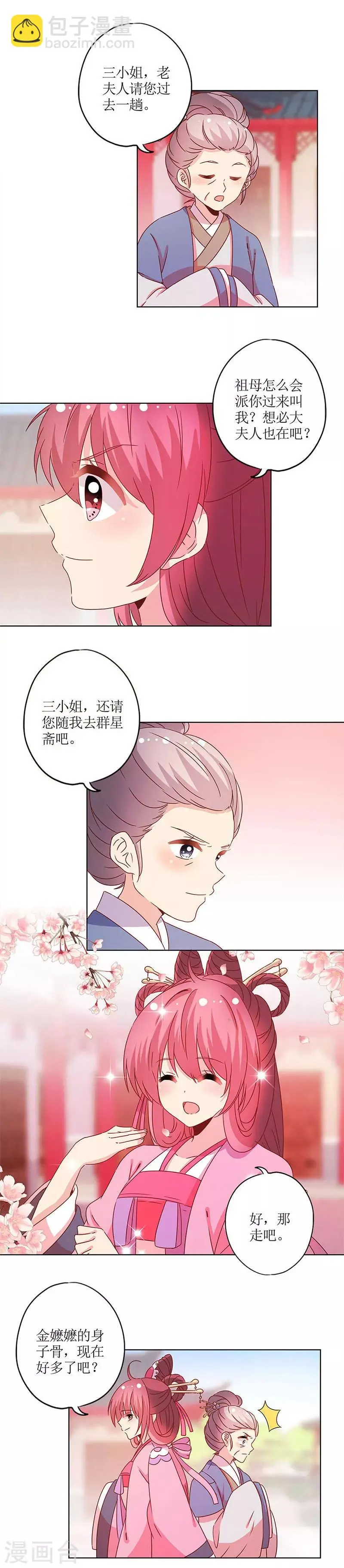 第121话 第10页
