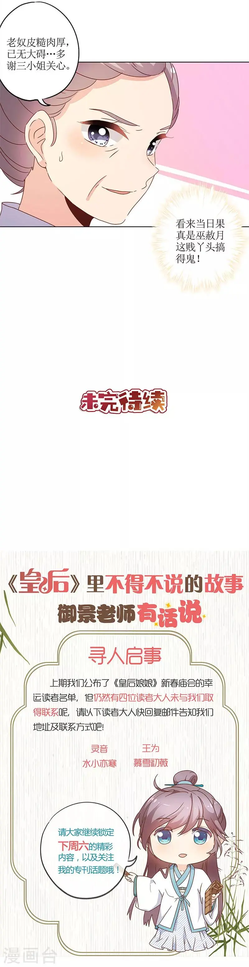 第121话 第11页