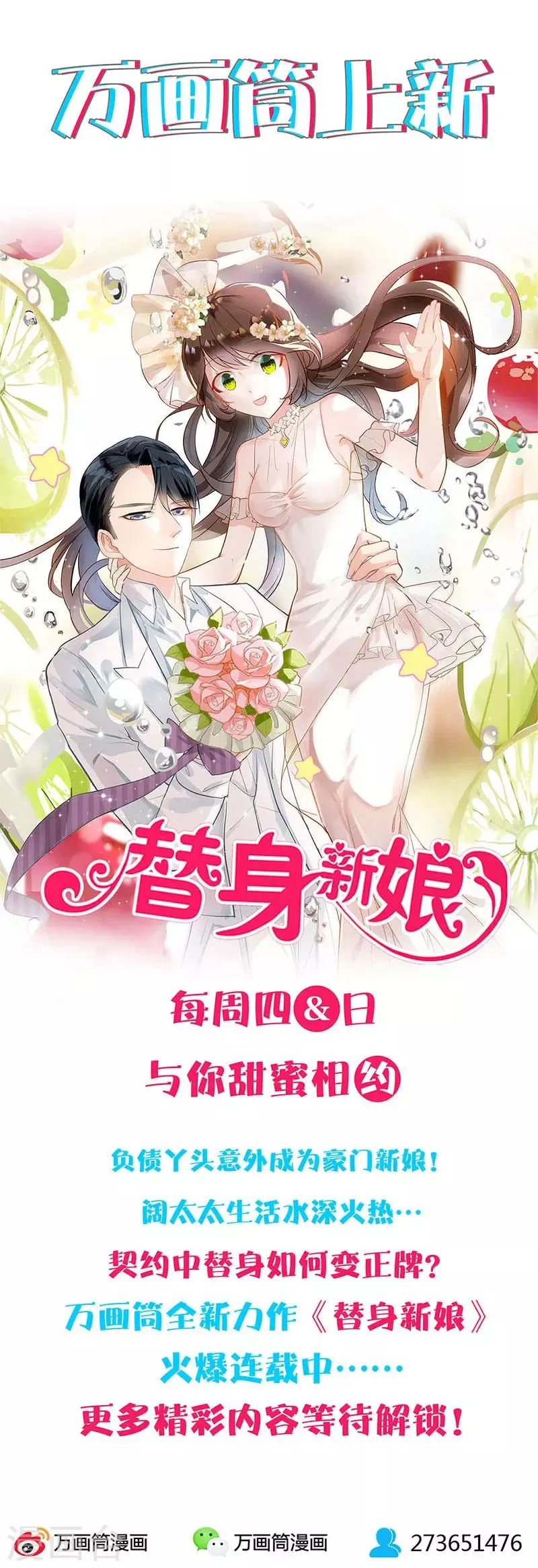 第121话 第12页