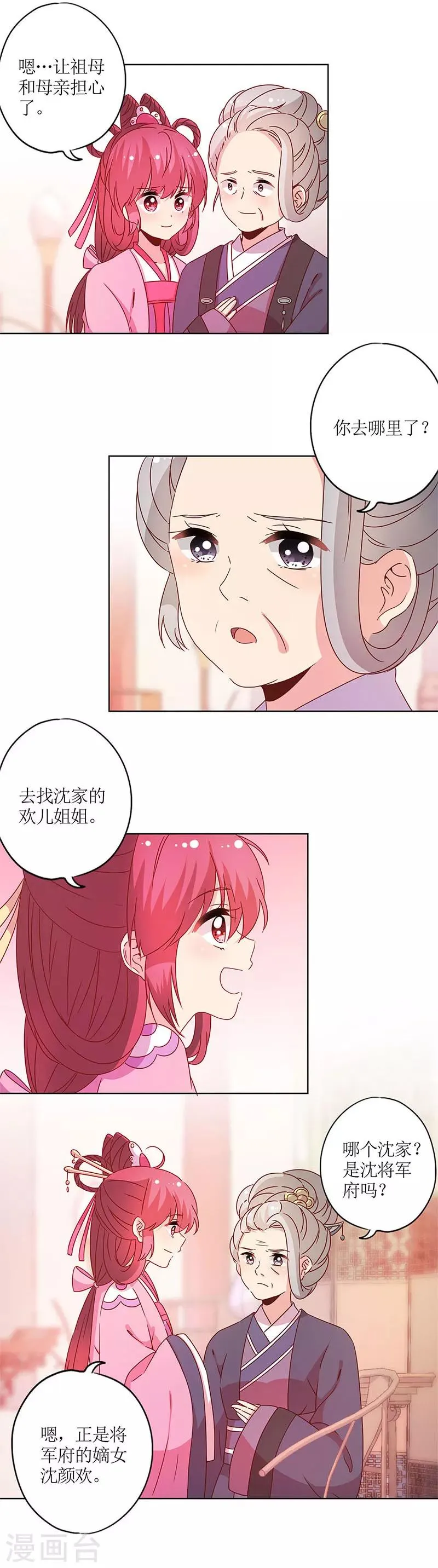 第122话 第2页