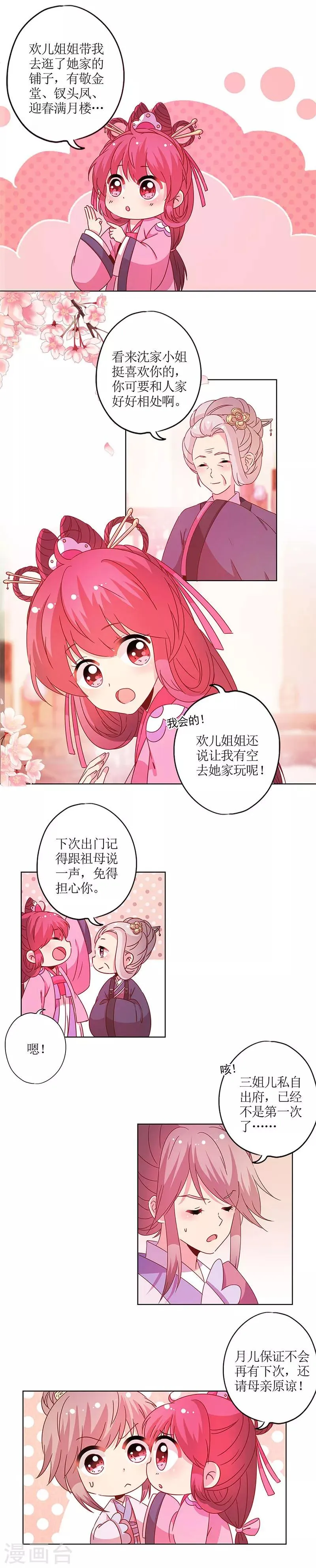 第122话 第4页