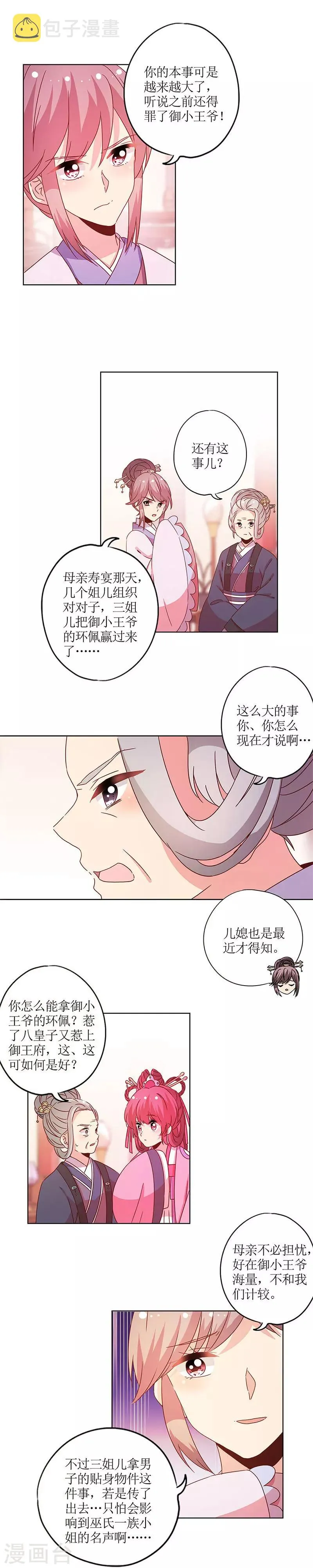 第122话 第5页