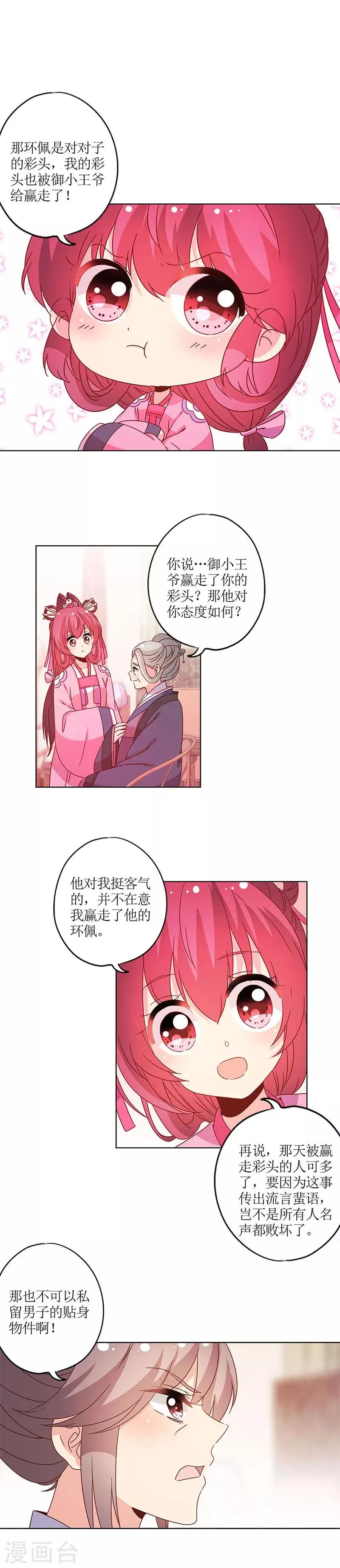 第122话 第6页