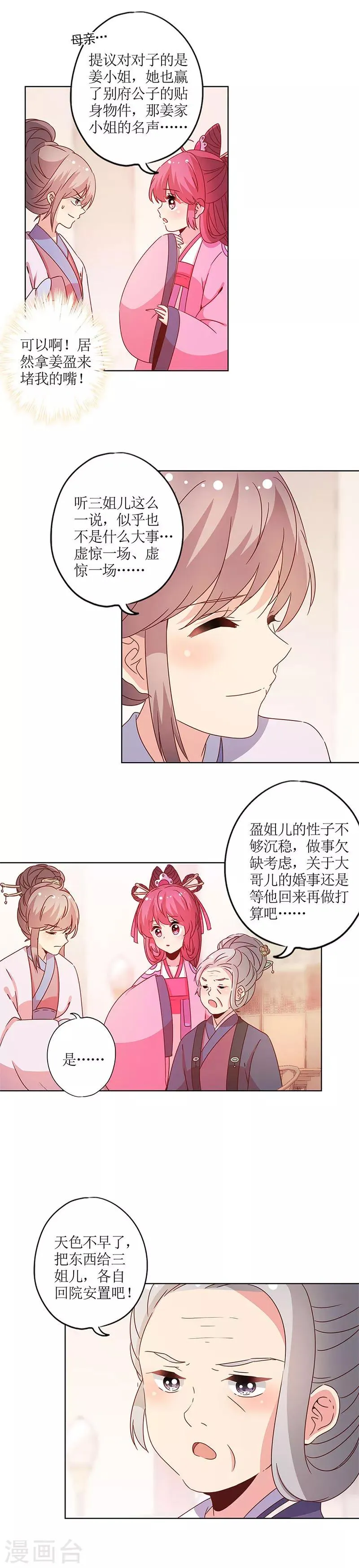 第122话 第7页