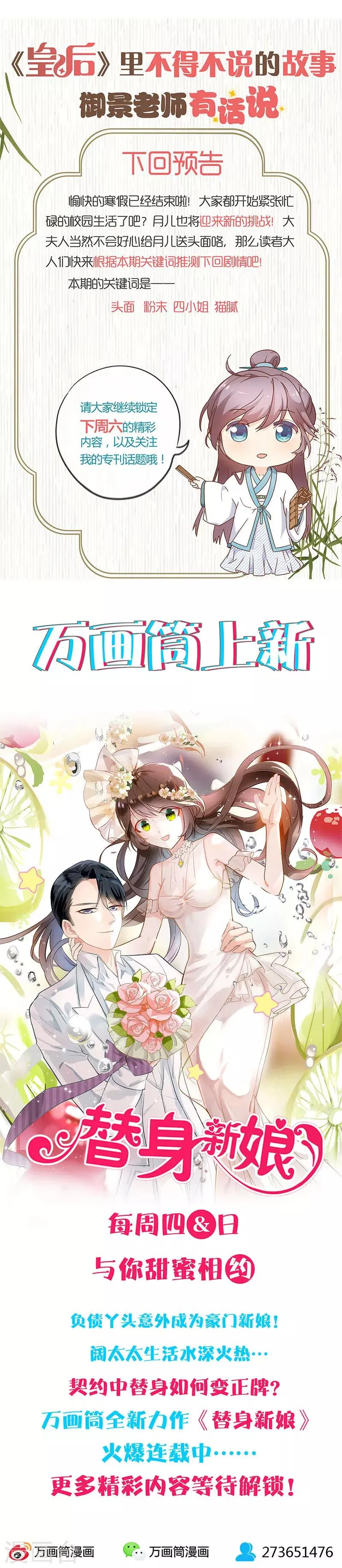 第122话 第9页