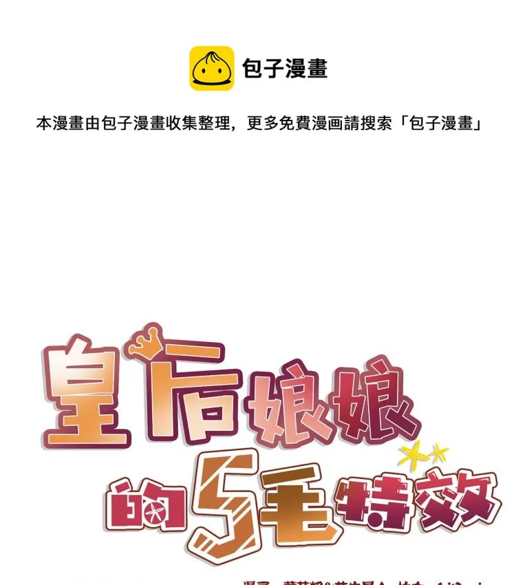 番外 同游花朝节 第1页