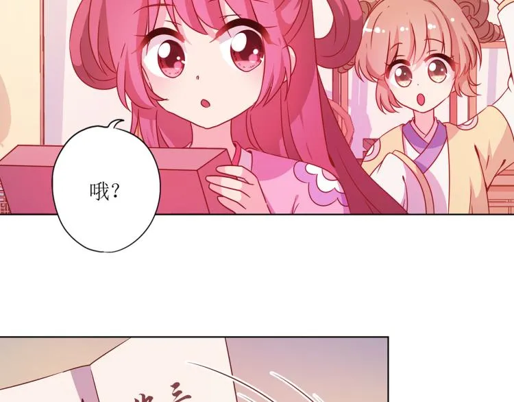 番外 同游花朝节 第4页