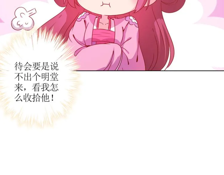 番外 同游花朝节 第21页