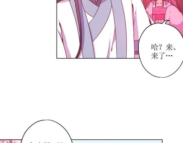 番外 同游花朝节 第23页