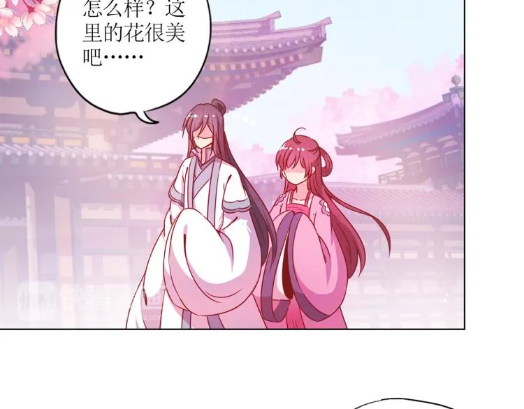 番外 同游花朝节 第24页