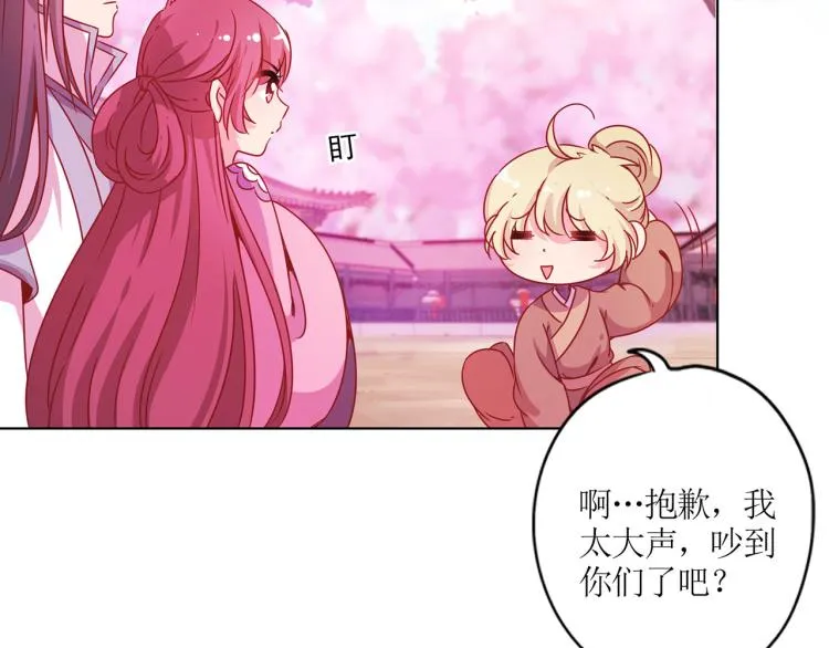 番外 同游花朝节 第28页