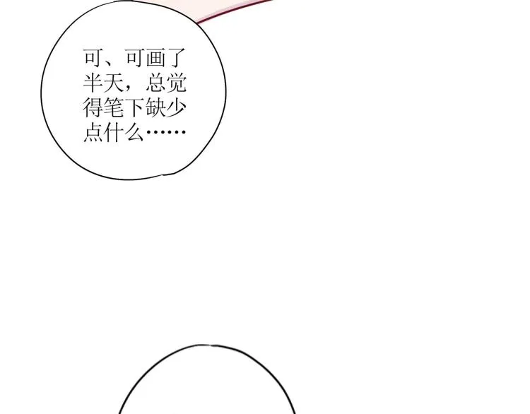 番外 同游花朝节 第33页