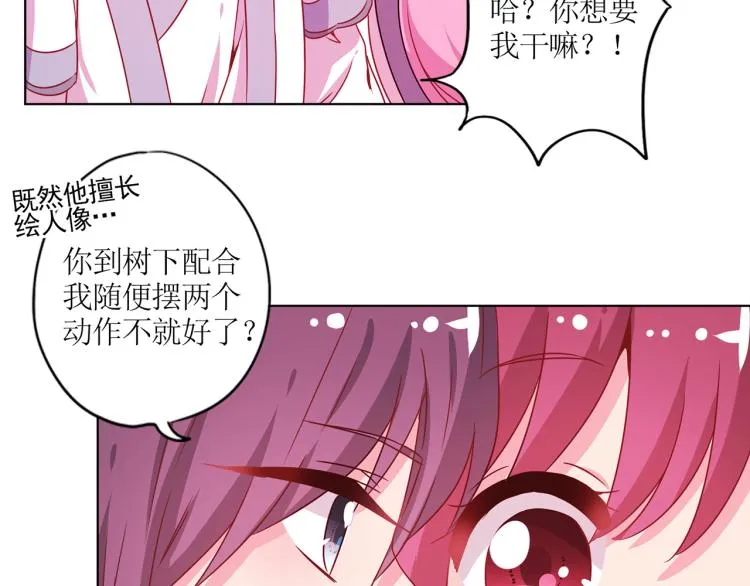 番外 同游花朝节 第35页