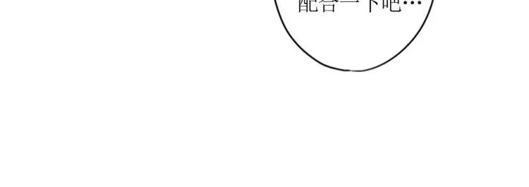 番外 同游花朝节 第38页