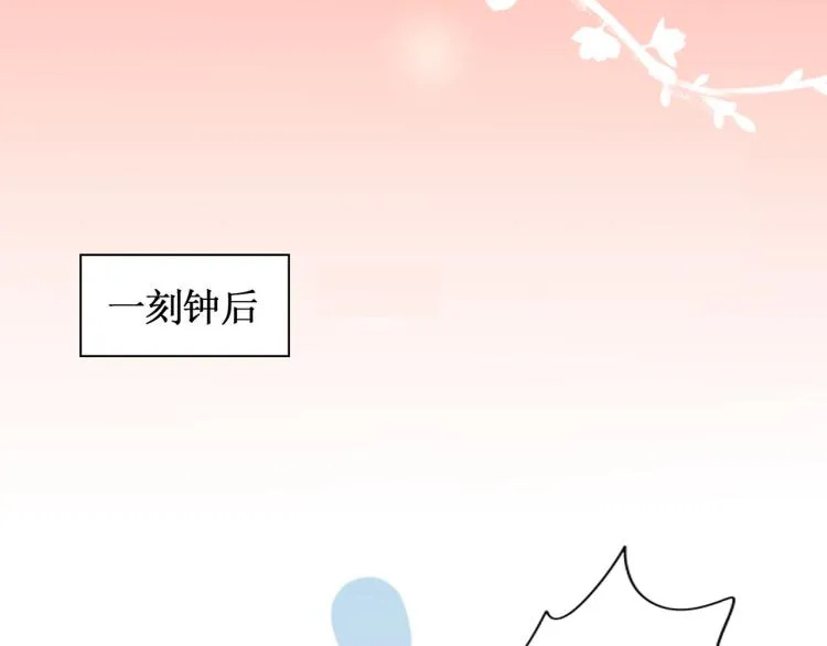 番外 同游花朝节 第43页