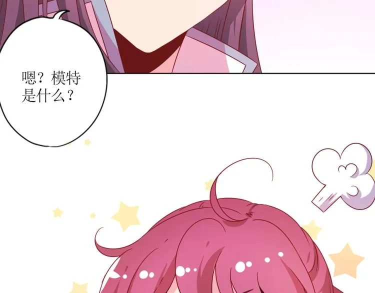 番外 同游花朝节 第48页