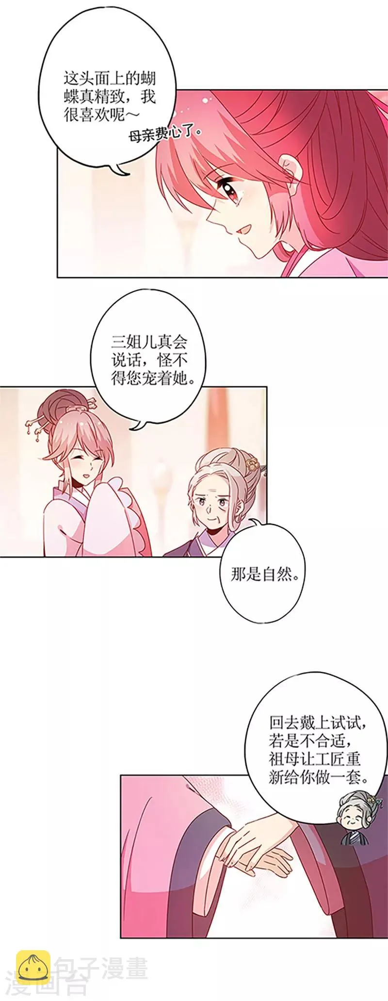 第123话 第2页